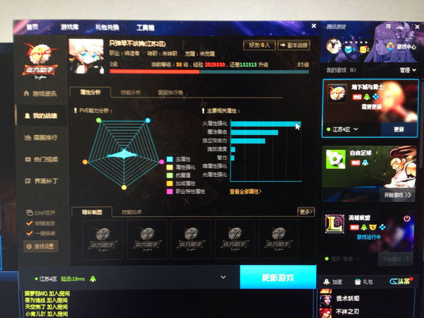 dnf腾讯官方助手绑定的角色怎么更改啊