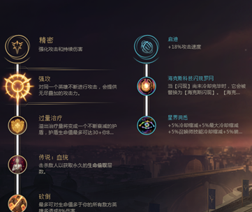 LOLS8寒冰怎么加点 寒冰天赋符文技能加点推