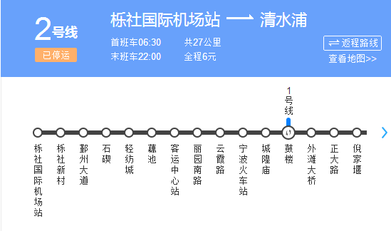 宁波2号线地铁站点图片