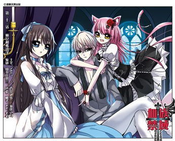 求飒漫画血族禁域的图片,超清晰的