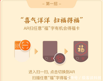 支付宝集福特定图片