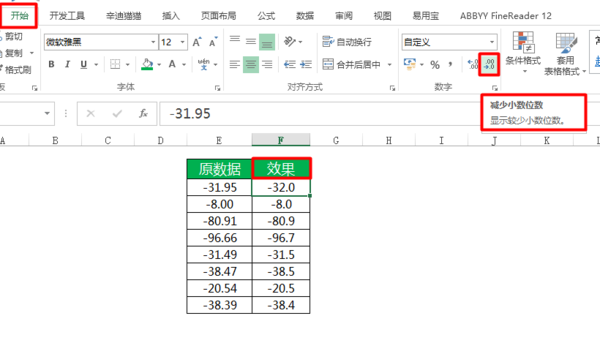 Excel中如何吧单元格的格式设置为数值型,保留