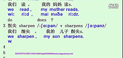 英语音标口 语新概念英语 音标发音 国际 音标海涛老师第133课