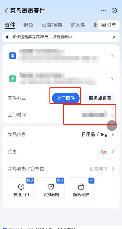 寄快递怎么上门取件_联系快递员上门取件寄快递_360新知