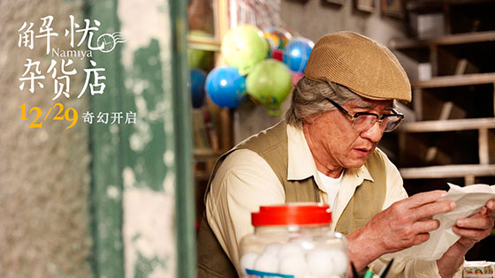 《 解忧杂货店》视频 93年的 成龙穿越玩扫码