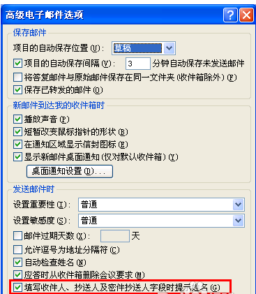 outlook发件箱 如何显示收件人