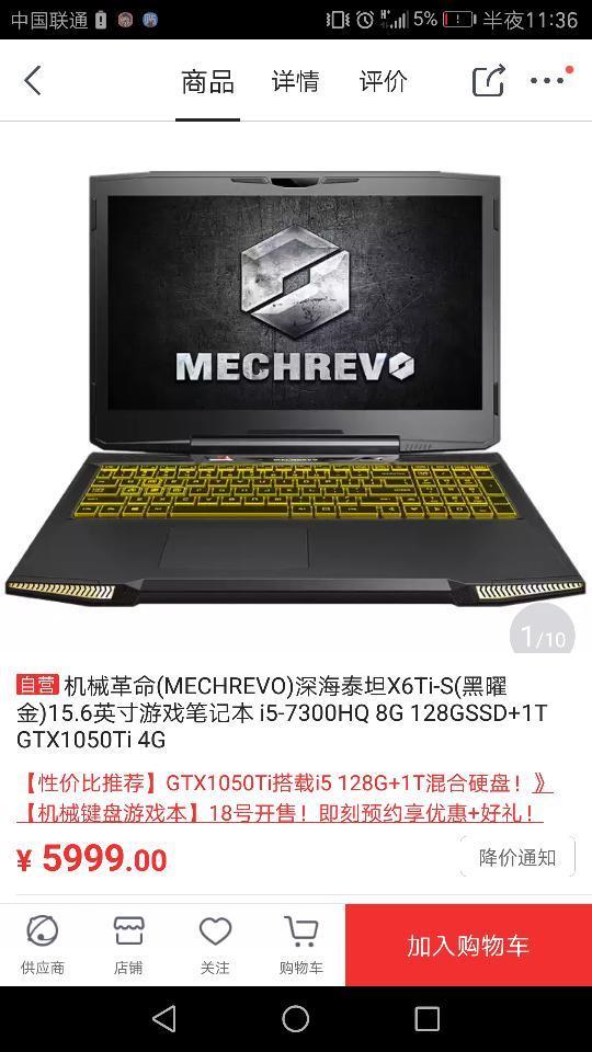 求推荐好的i5 1050ti笔记本