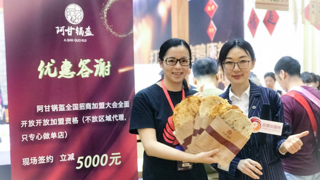 阿甘锅盔招商总监胡玮女士接受前景 加盟网采访