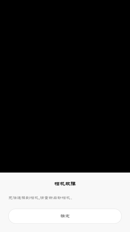 手机后置摄像头坏了