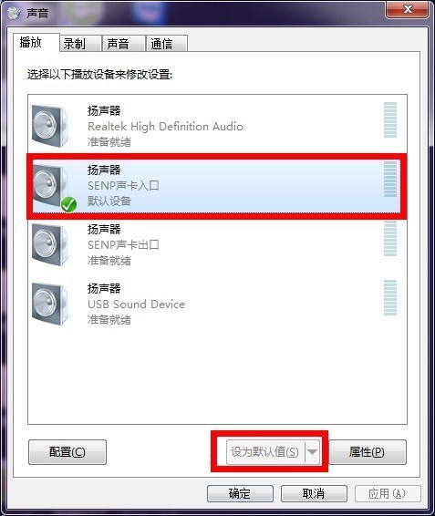 森频声卡没有声音怎么调