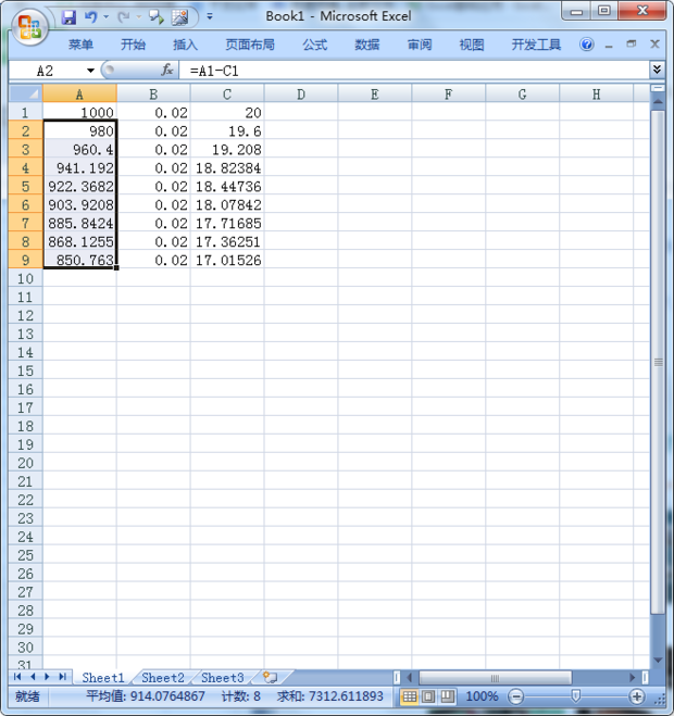 excel表格将a1乘b1等于c1 a2为a1减c1的差1000