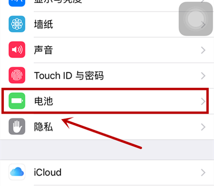苹果手机电量显示图标设置: 1.