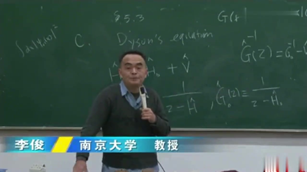 [图]南京大学李俊主讲高等量子力学:第117讲