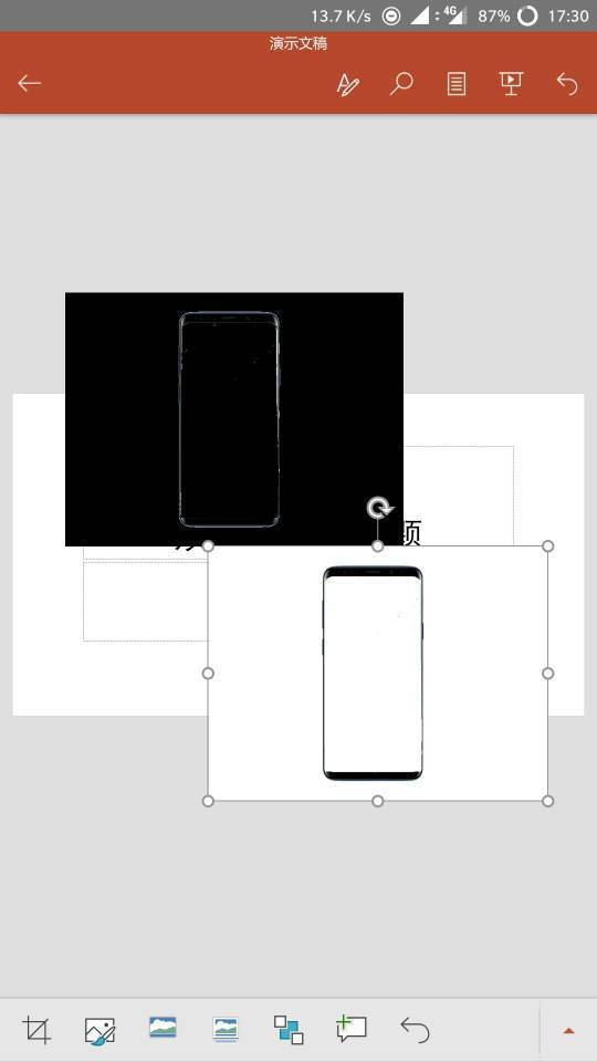 手机上把在ps上p的这种图片弄到ppt里我本来p的图是手机边框是透明的