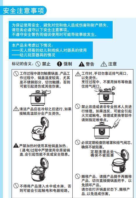 美的电压力锅使用方法图解法