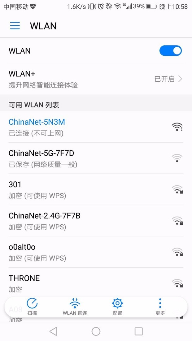 家里的wifi连接后显示已连接(不可上网)是怎么回事?
