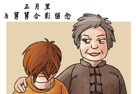 舅舅的英语怎么读?