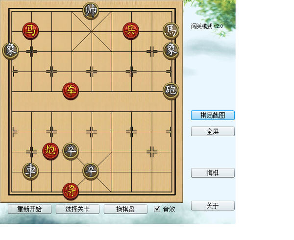中国象棋残局4399小游戏433关,怎么过?请问高