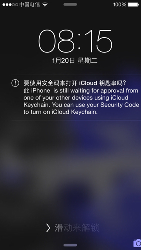 iphone6的icloud钥匙串是什么意思?老提示使用