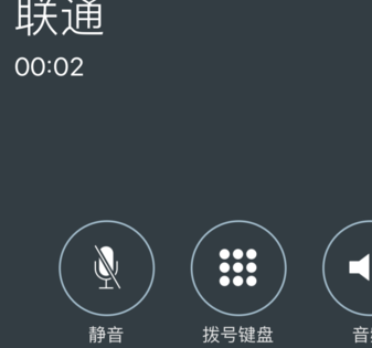 苹果手机6S听筒声音小怎么办?