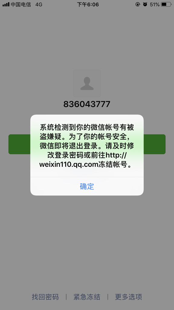 微信遇到异地无法登陆怎么办?