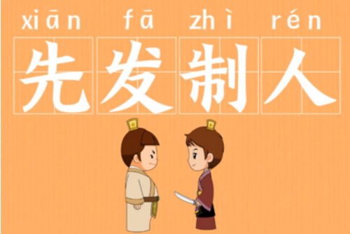 当时有个叫殷通的会稽郡守也想趁机推翻秦朝,所以就请来当时在吴国
