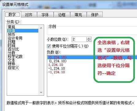 怎么让excel 新表 默认千分符,小数点后2位