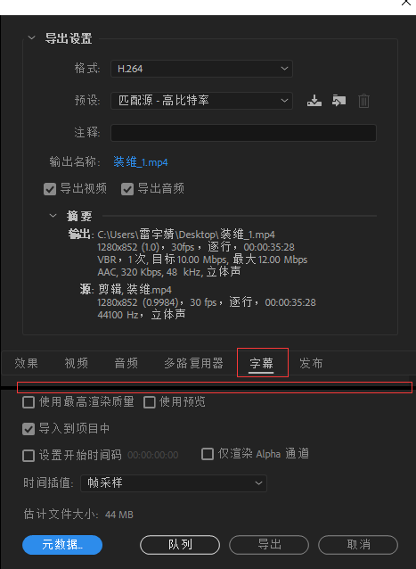 pr导出文件字幕选项不显示怎么办?