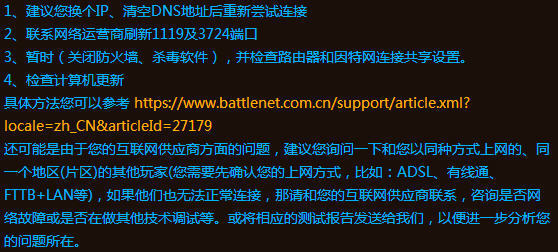 魔兽世界6.0更新后延迟高解决方法分享