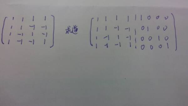 请问老师,求逆矩阵的时候除了这种方法还有其