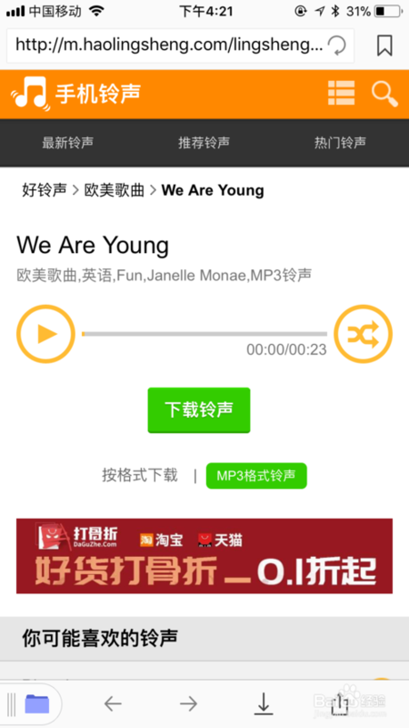 苹果7p闹钟铃声用不了库乐队导入的歌,设置好