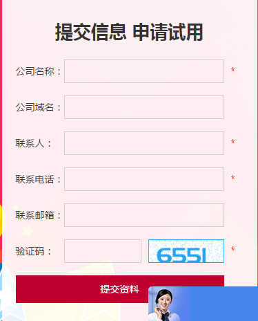 单位邮箱怎么申请