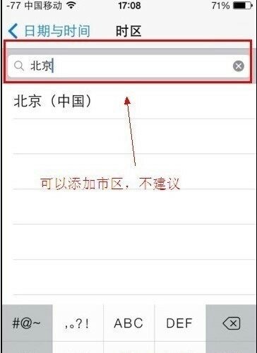 iphone6怎么改时间和日期?