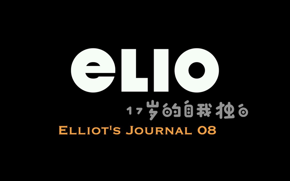 [图]【手帧动画】Elio / 我17岁的内心独白