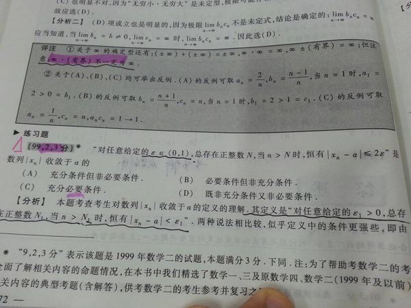 高数,极限定义的疑问,如图,此题中必要性是怎么