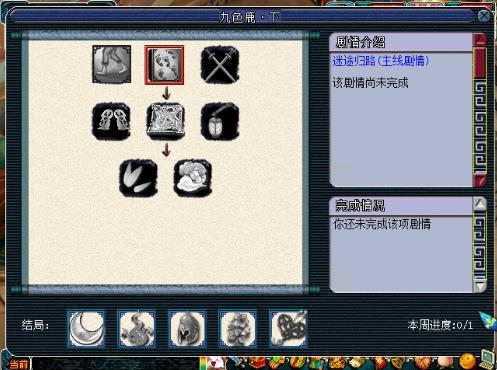 梦幻西游九色鹿下从哪个结局开始