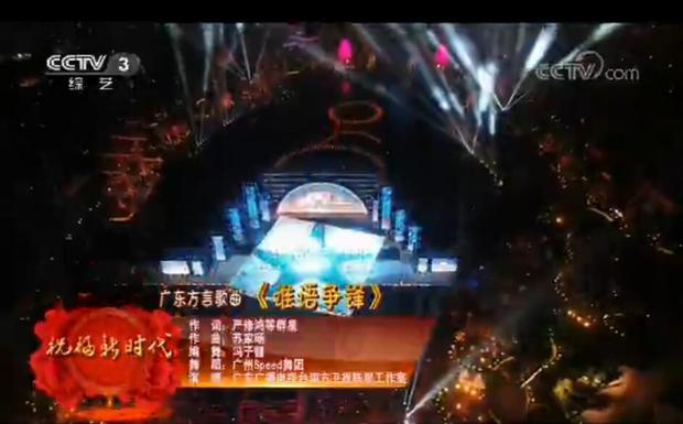 2018年正月初六晚中央3台祝福新时代歌名