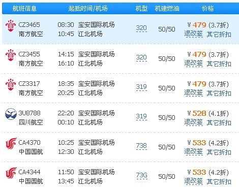 机票查询：开启便捷旅行的新篇章