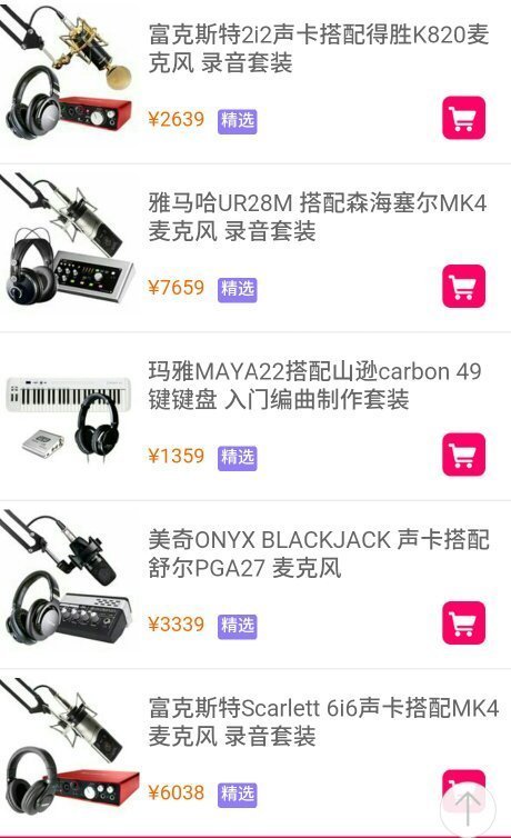 录音用什么声卡好