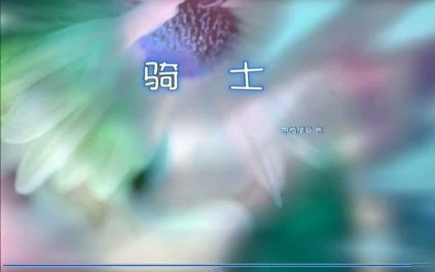 [图]骑士 布格缪勒曲 作品100之25