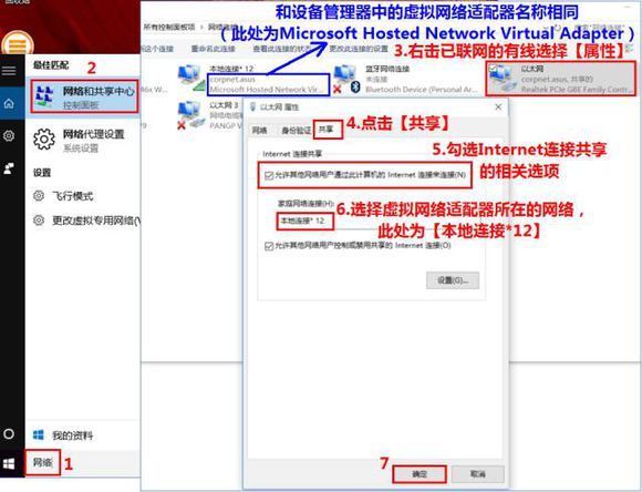 windows10无线网卡怎么开热点