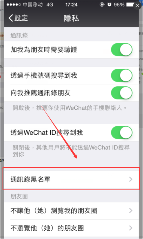 微信上拉黑的好友不见了,怎么找回?
