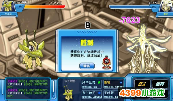 赛尔号打谱尼七重封印和真身要有那些精灵,刷