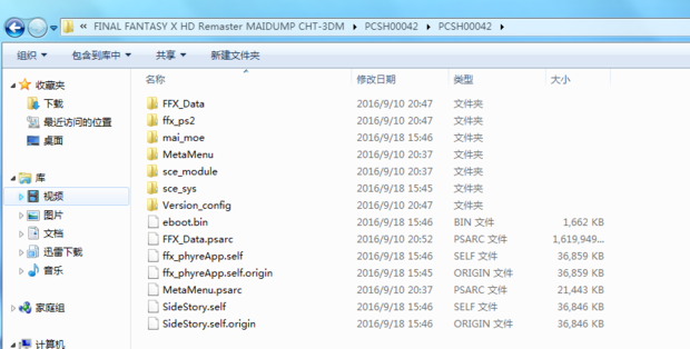 PSV破解的游戏下载,有一些游戏文件是vpk,可