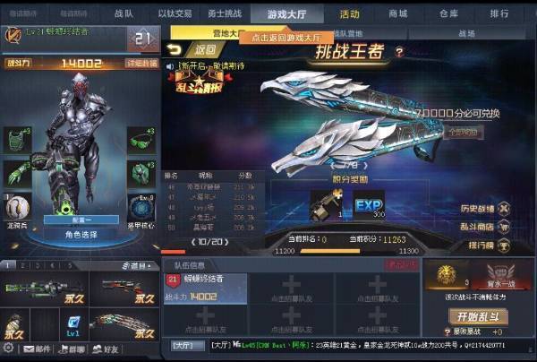 生死狙击里荣耀无双