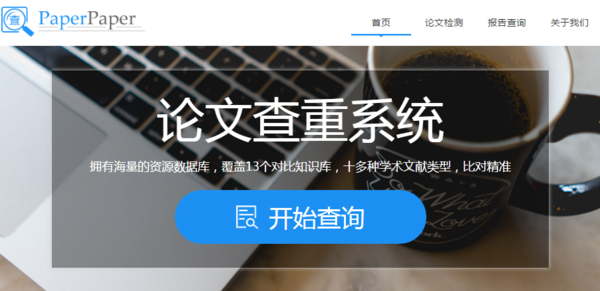 论文查重率多少合格?