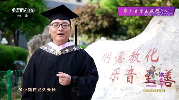 [图]西安音乐学院的《梦想星光》学子周澎带央视乐游天下回母校