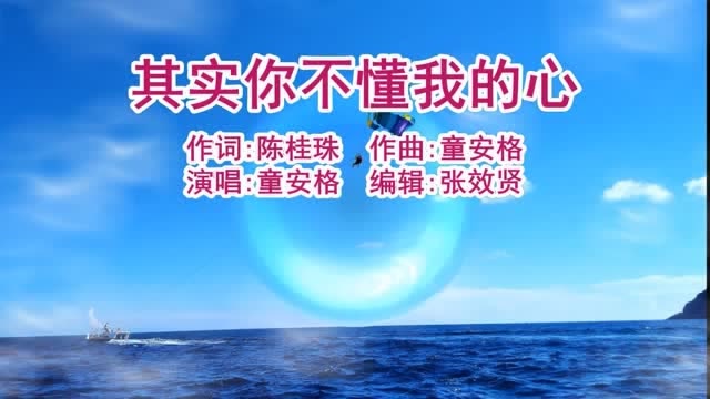 童安格演唱的《其實你不懂我的心》經典回顧,好聽極了