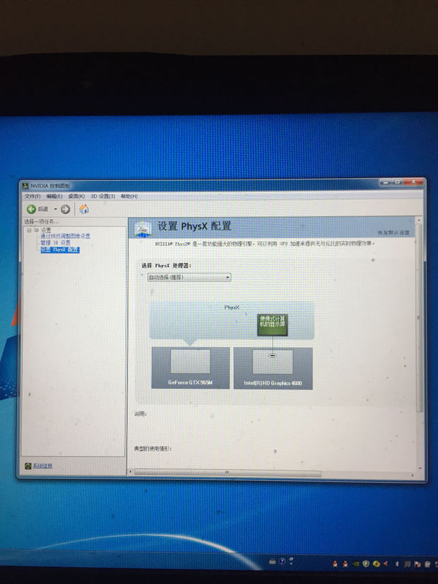 为什么我笔记本的n卡控制面板打开是这样的,没