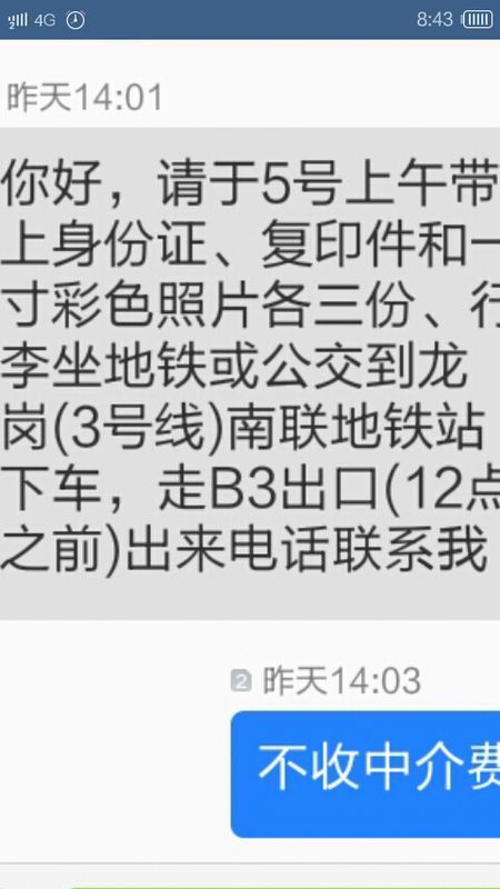和龙招聘网
